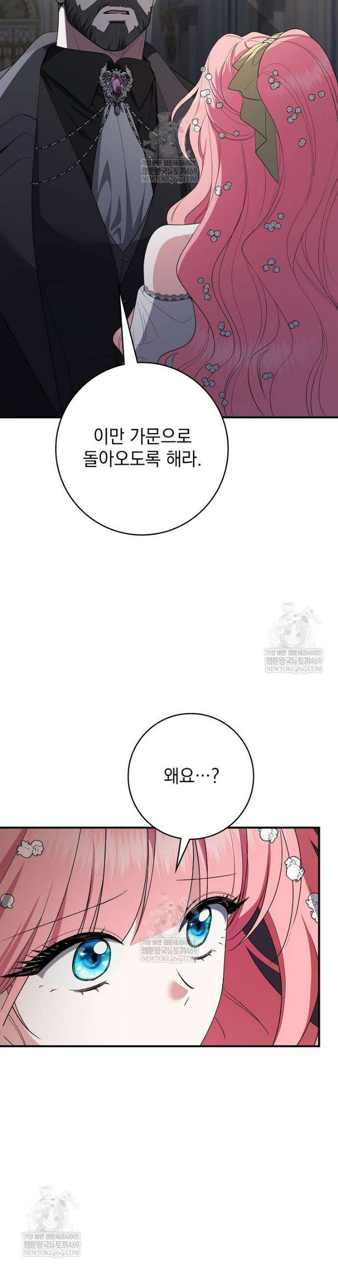 세계수의 사랑을 받는 정원사가 되었다 22화 7