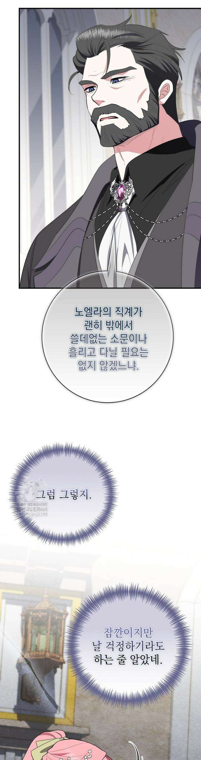 세계수의 사랑을 받는 정원사가 되었다 22화 8