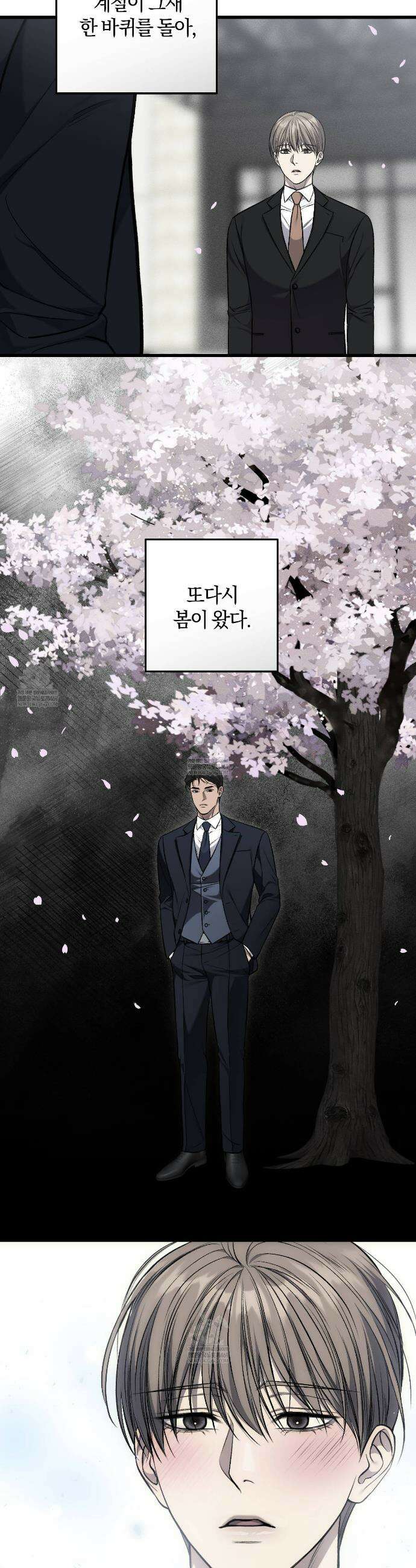 더러운 XX 69화 4