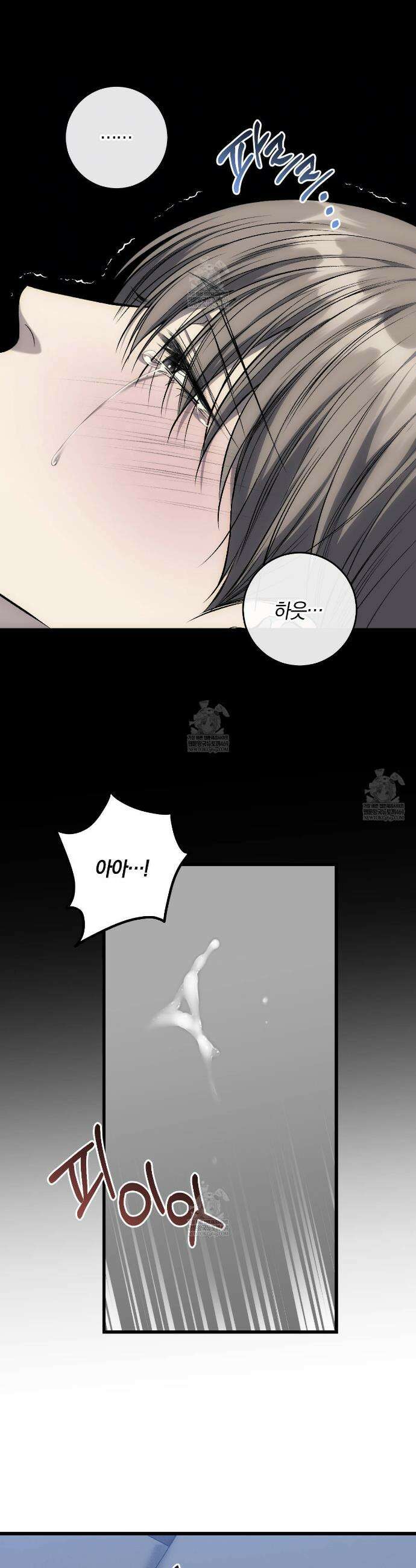 더러운 XX 69화 6