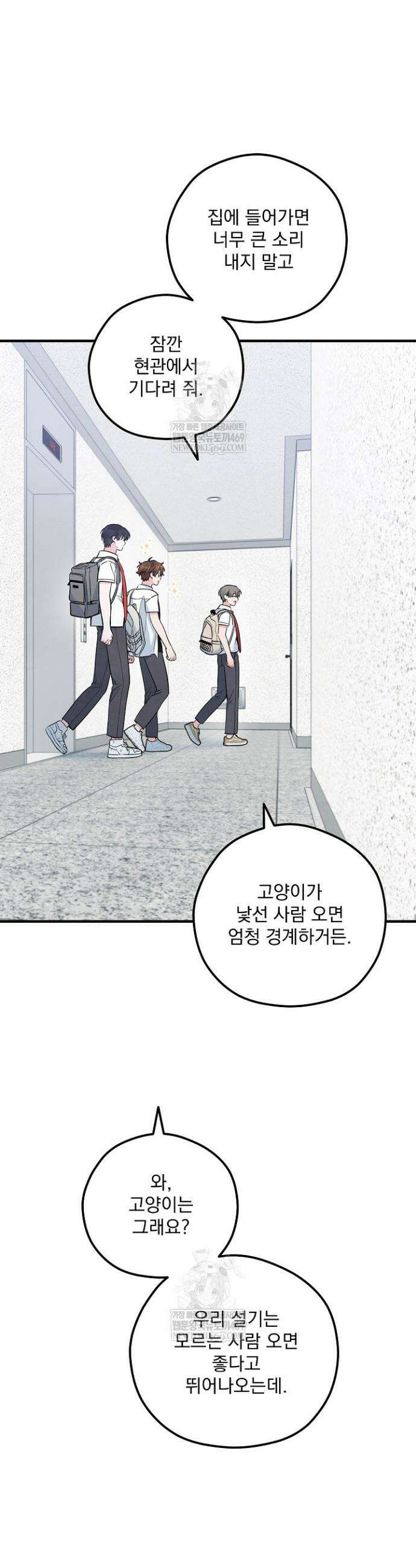 무령의 혼 49화 2