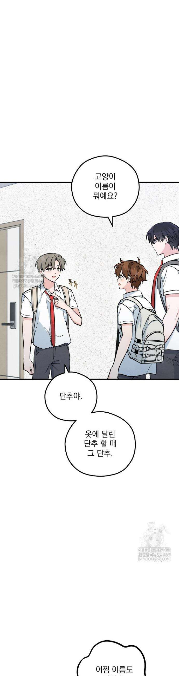 무령의 혼 49화 3