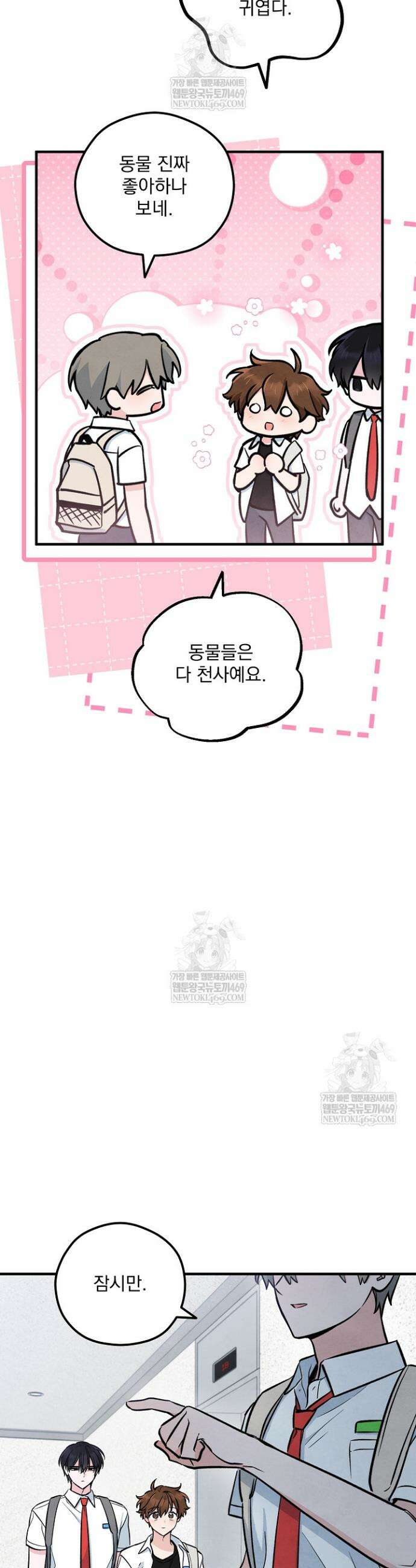 무령의 혼 49화 4
