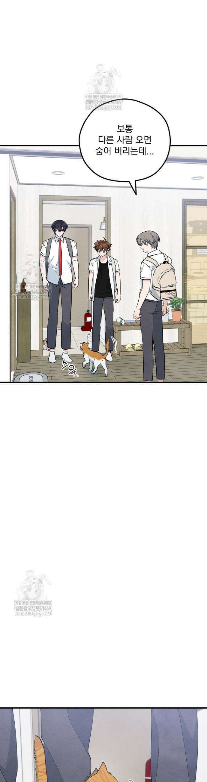 무령의 혼 49화 10