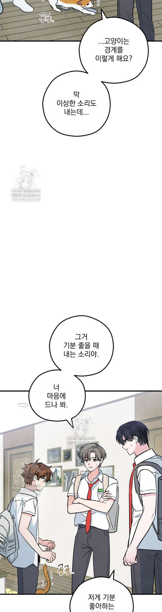 무령의 혼 49화 12