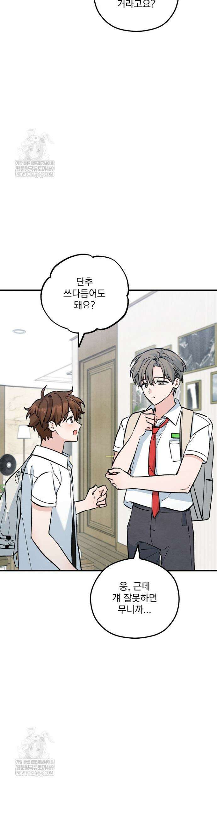 무령의 혼 49화 13