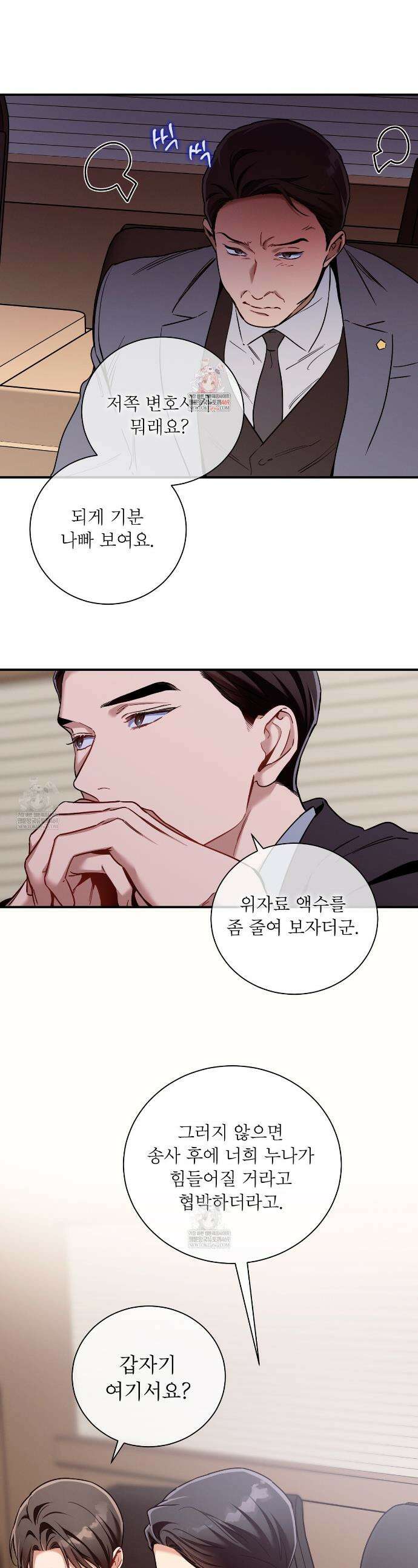 노 모럴(No Moral) 114화 1