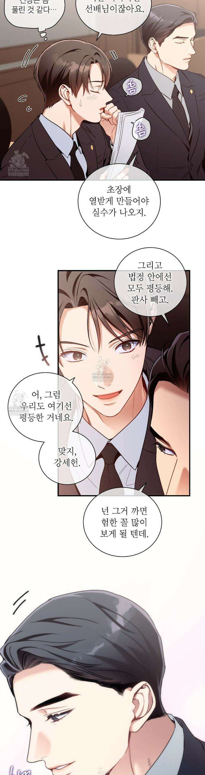 노 모럴(No Moral) 114화 4