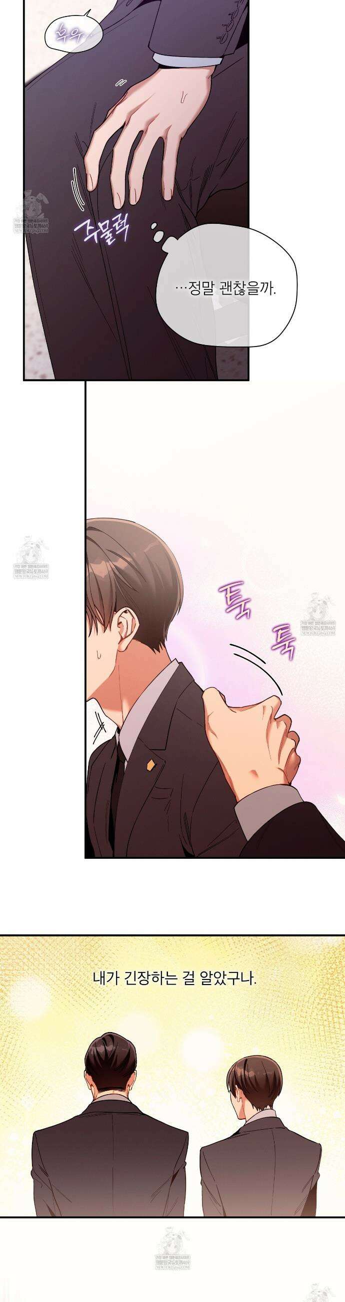 노 모럴(No Moral) 114화 6