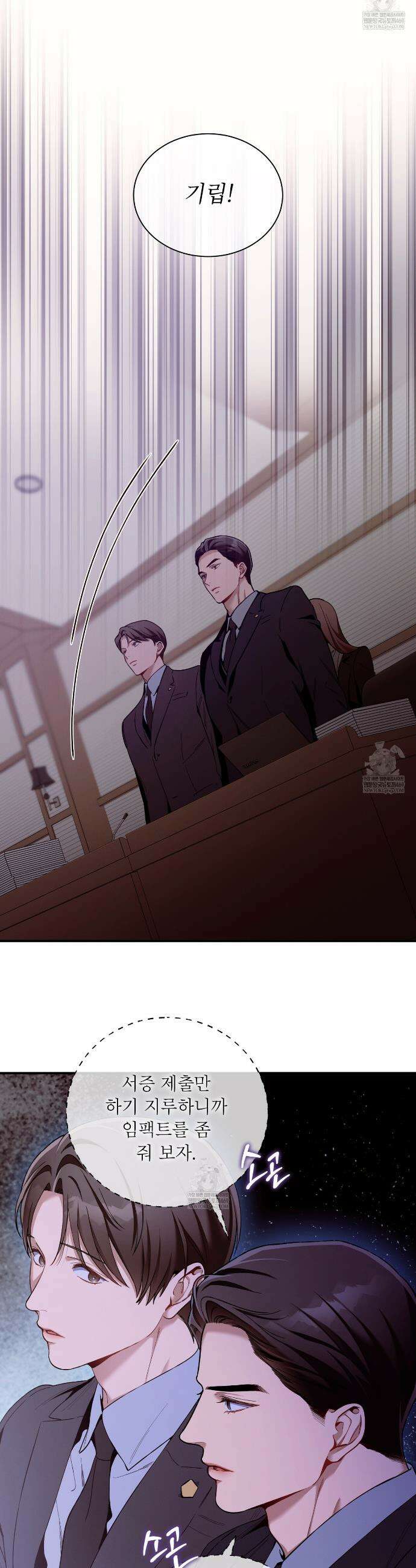 노 모럴(No Moral) 114화 7