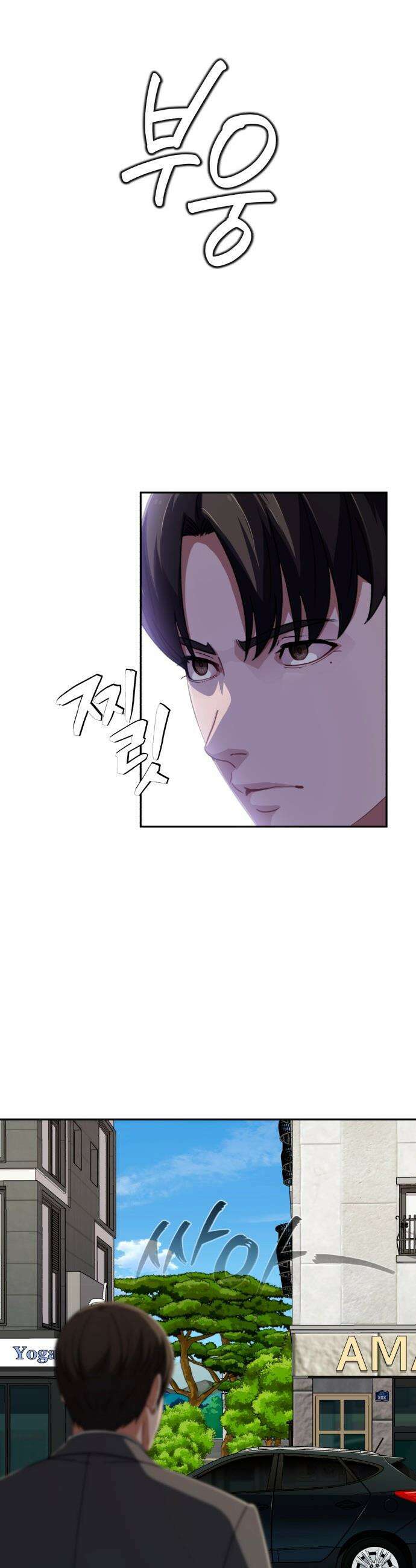 보이스피싱인데 인생역전 - 69화 - 위험한 연극 5