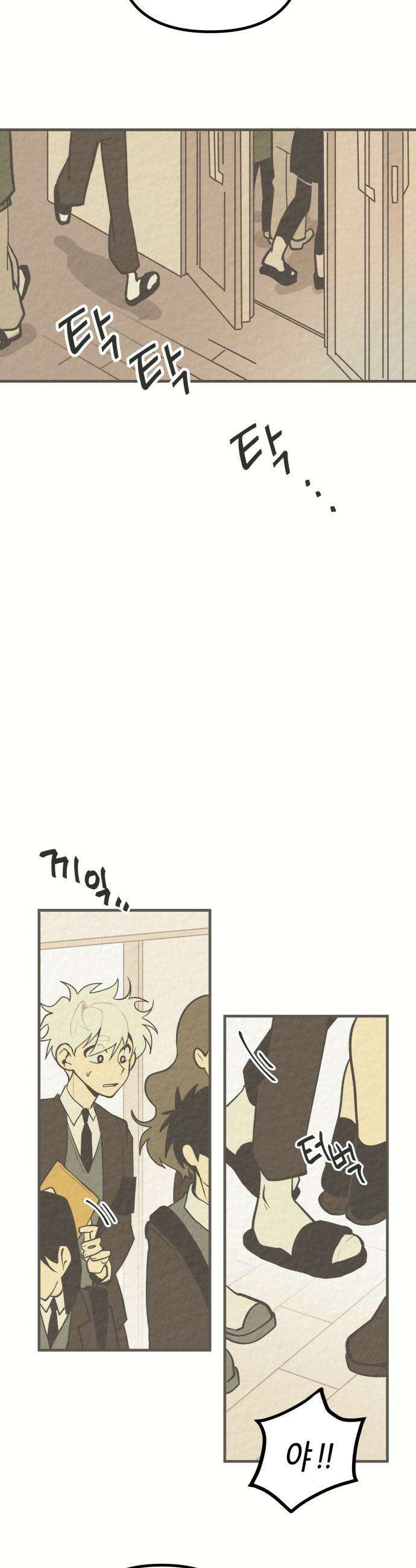 이름 사이 공백 - 01화 5
