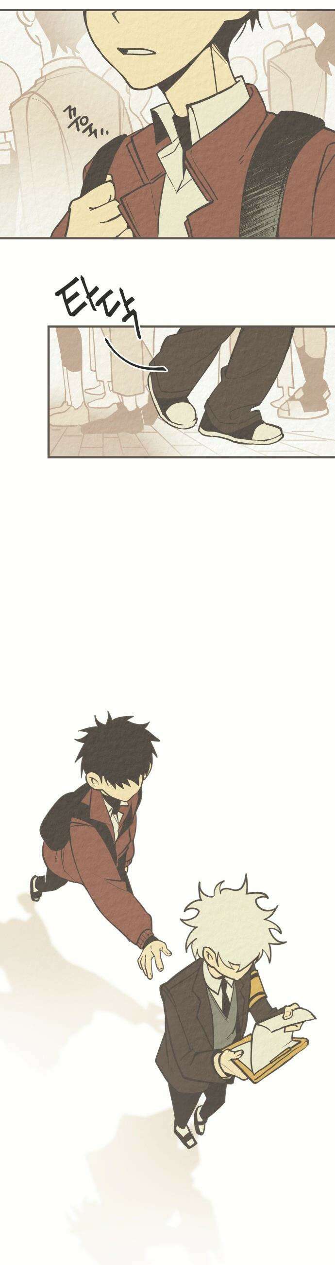 이름 사이 공백 - 01화 9
