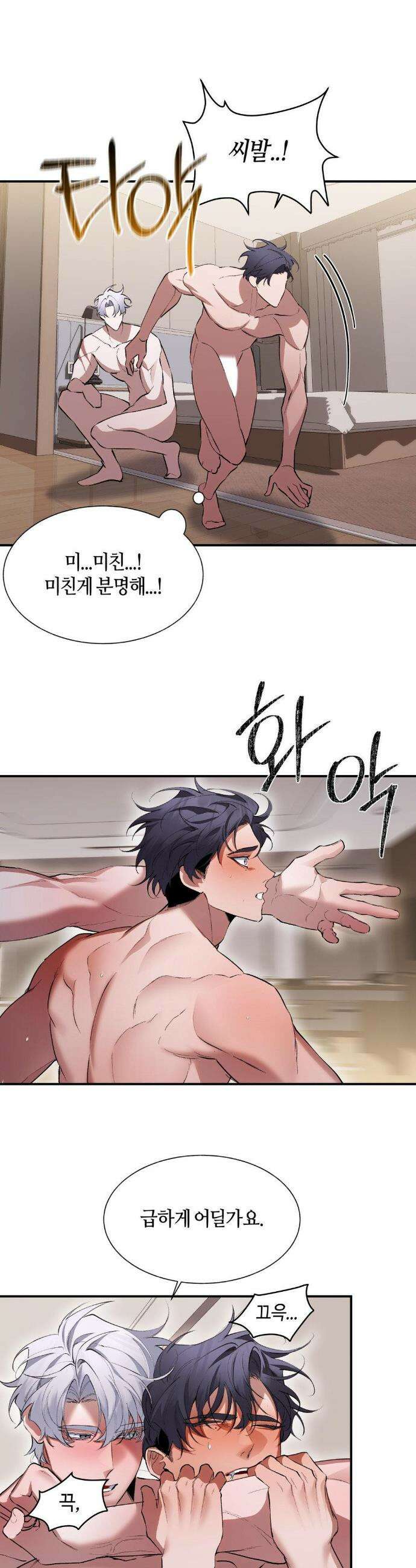 행맨 6화 2