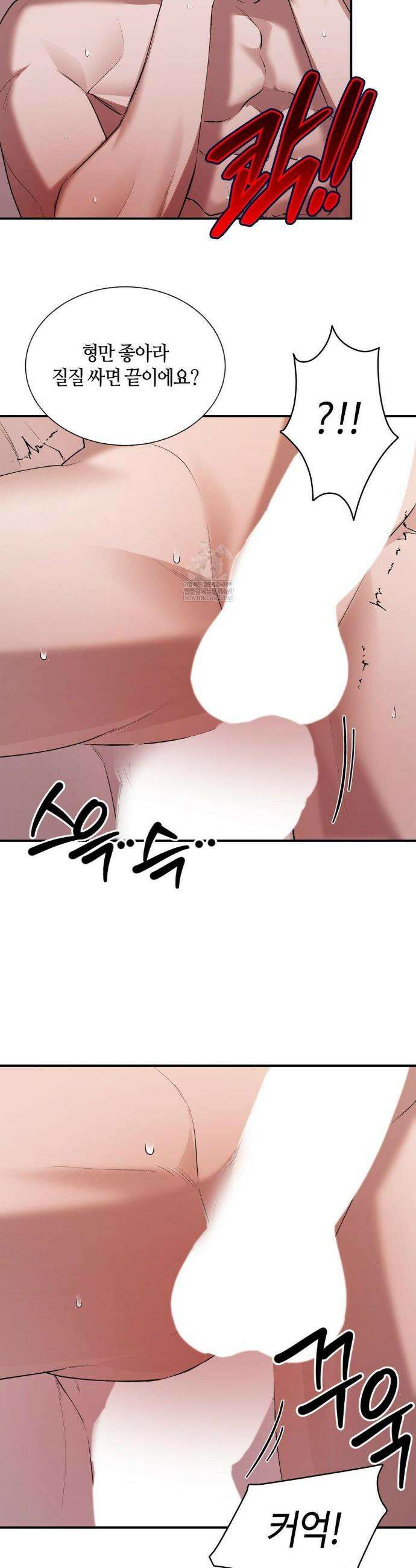 행맨 6화 3