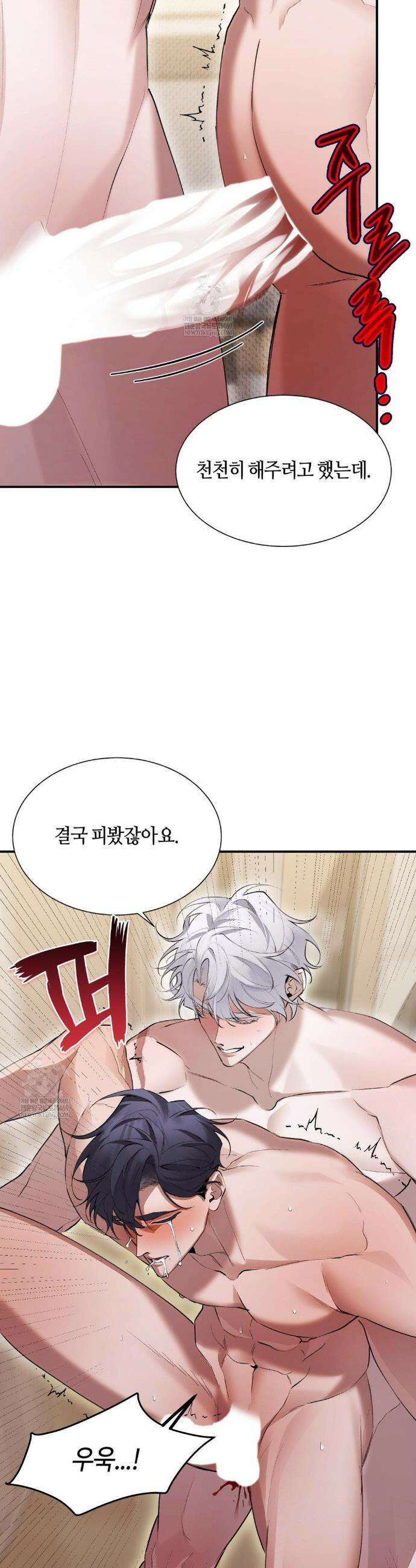 행맨 6화 6