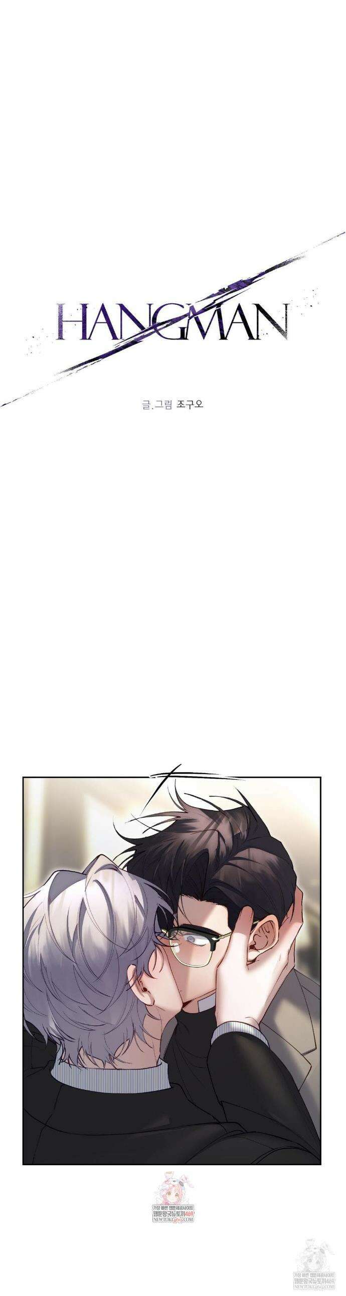 행맨 13화 1