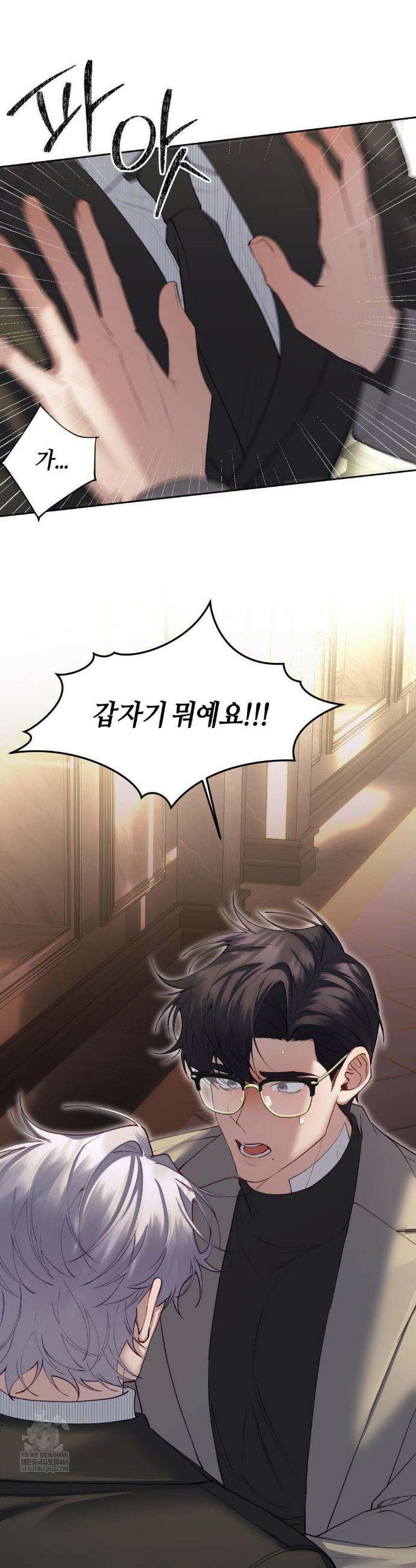 행맨 13화 2