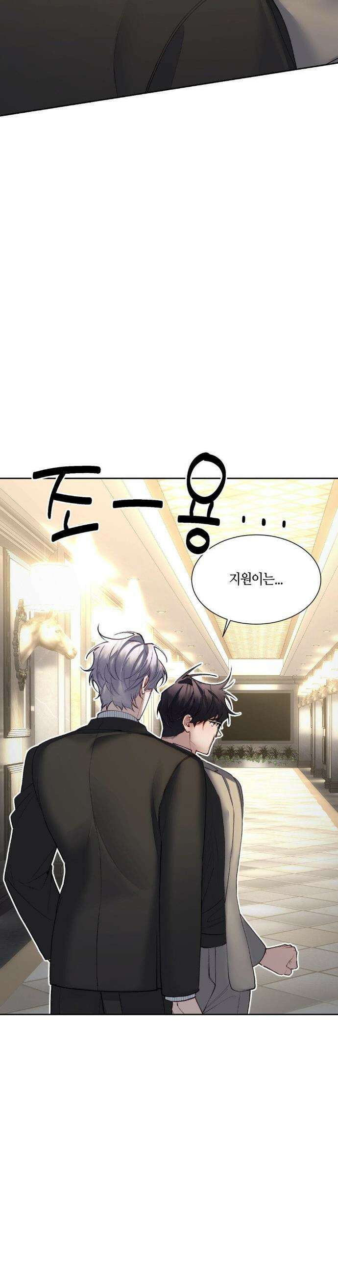 행맨 13화 3