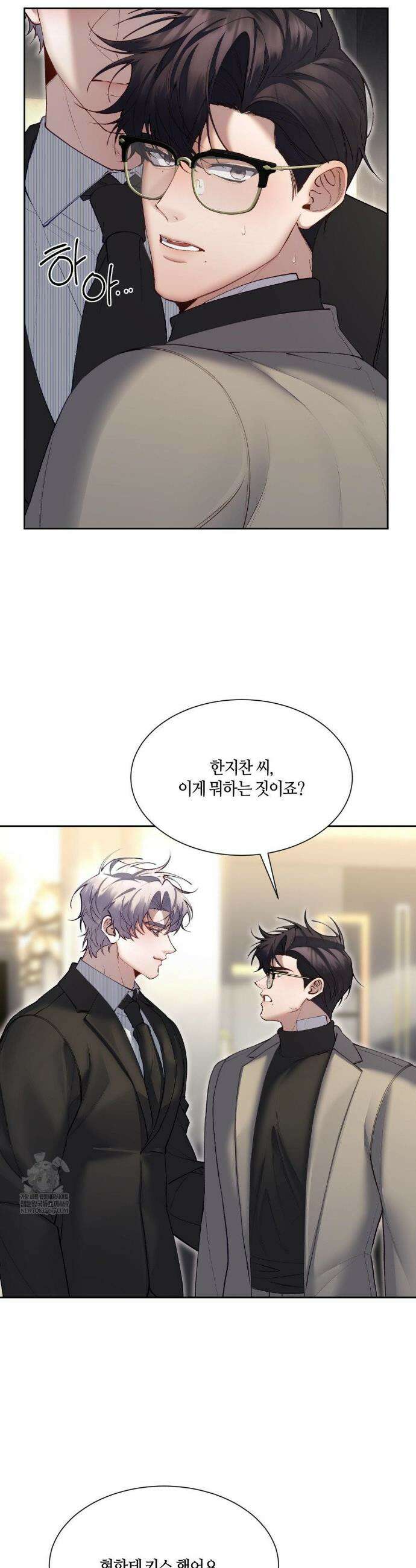 행맨 13화 4
