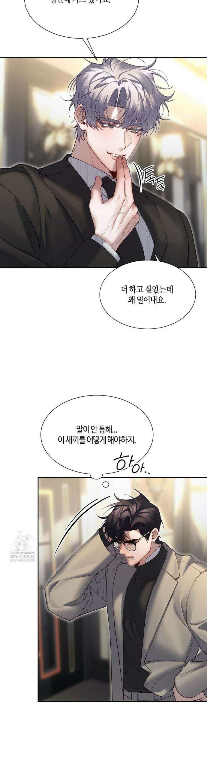 행맨 13화 5