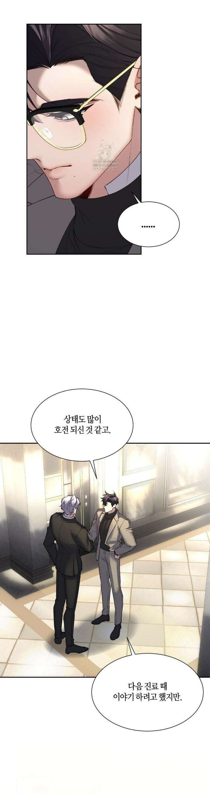 행맨 13화 6