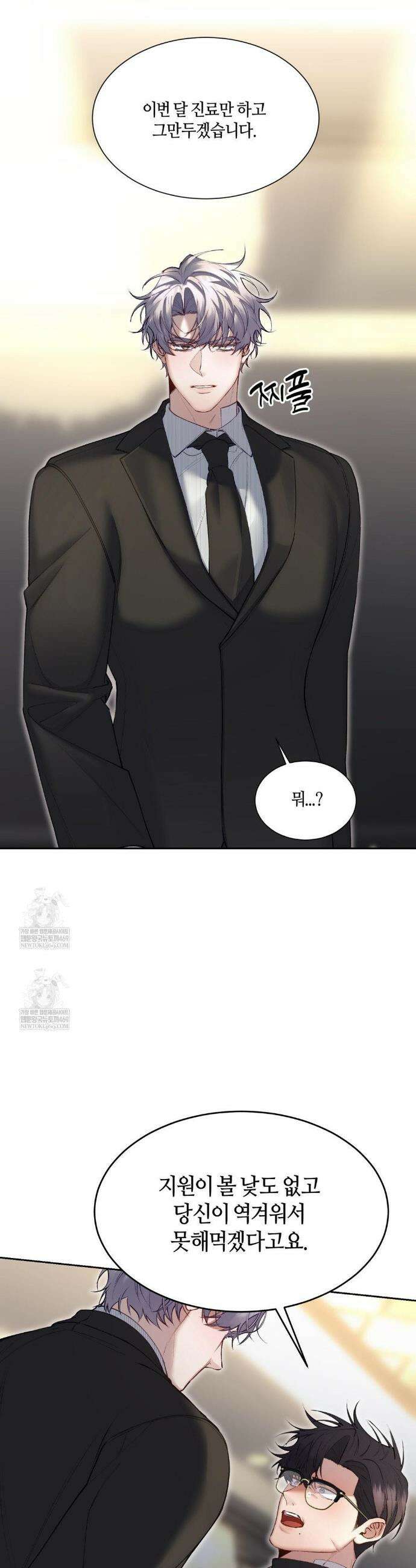 행맨 13화 7
