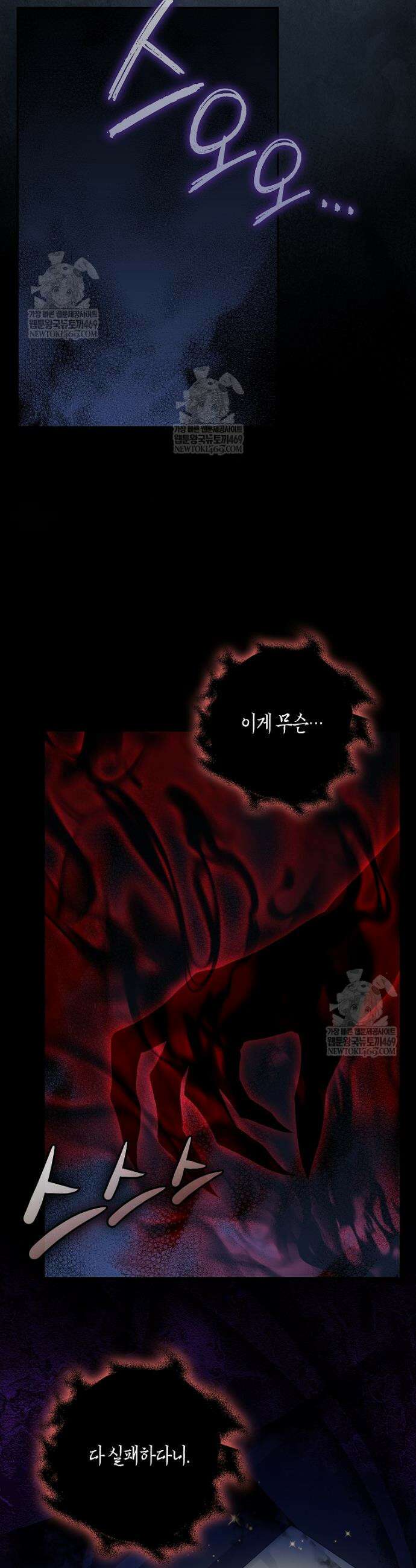 흑표 가문의 설표 아기님 52화 10