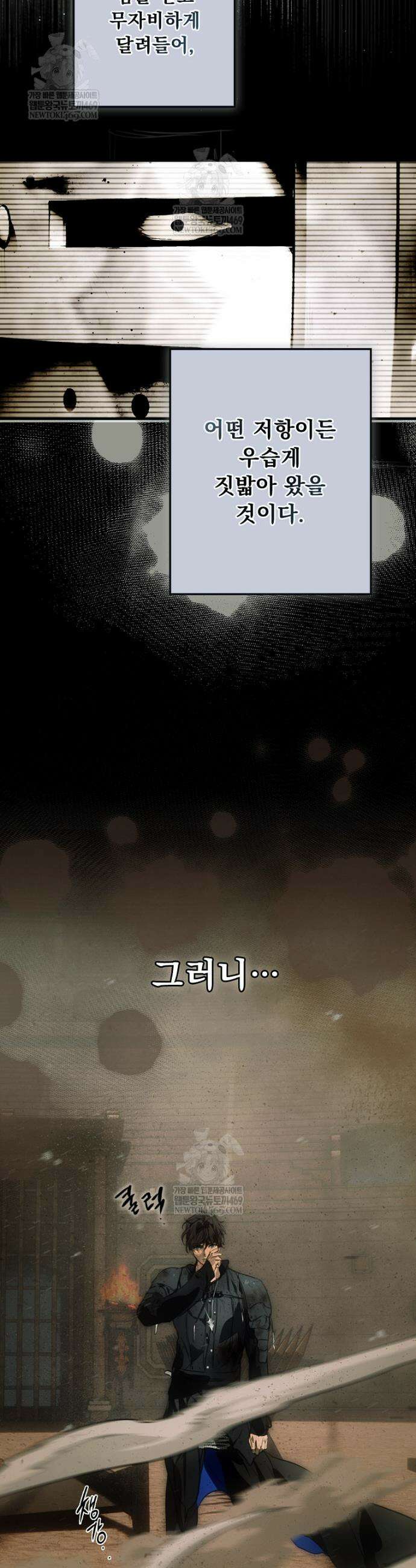 어떤 계모님의 메르헨 3부 29화 10