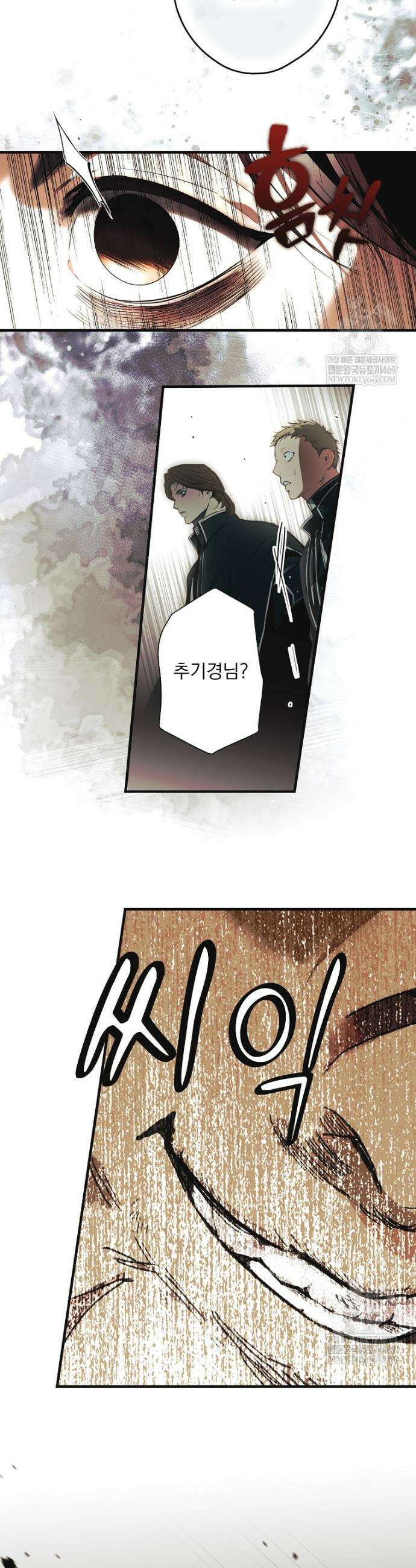 어떤 계모님의 메르헨 3부 29화 12