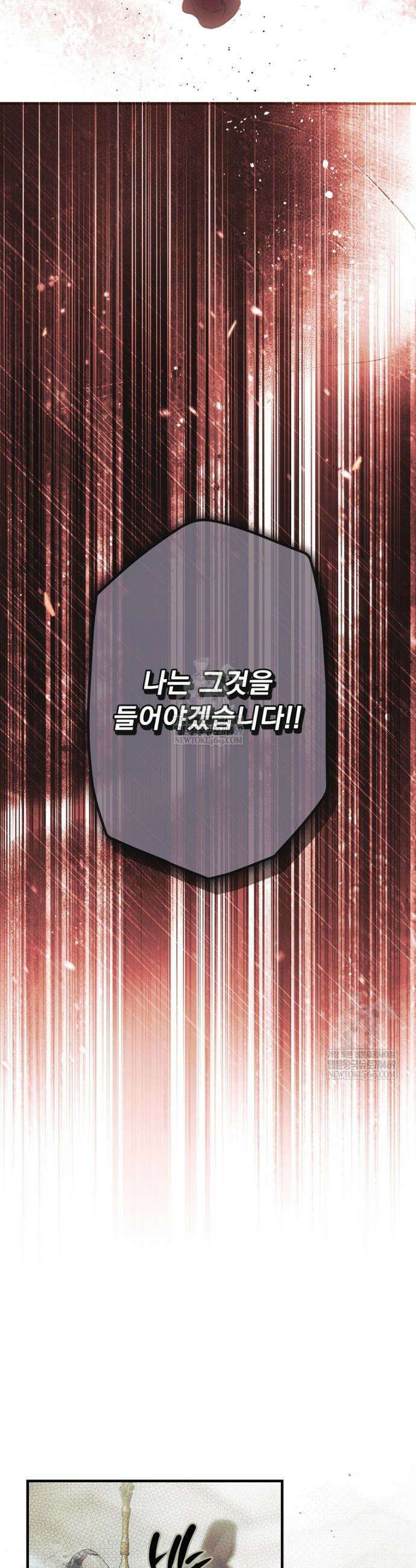 어떤 계모님의 메르헨 3부 29화 36