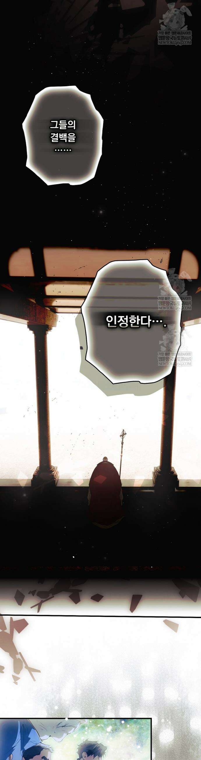 어떤 계모님의 메르헨 3부 29화 39