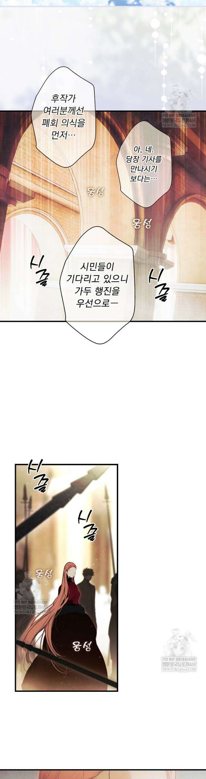 어떤 계모님의 메르헨 3부 29화 47