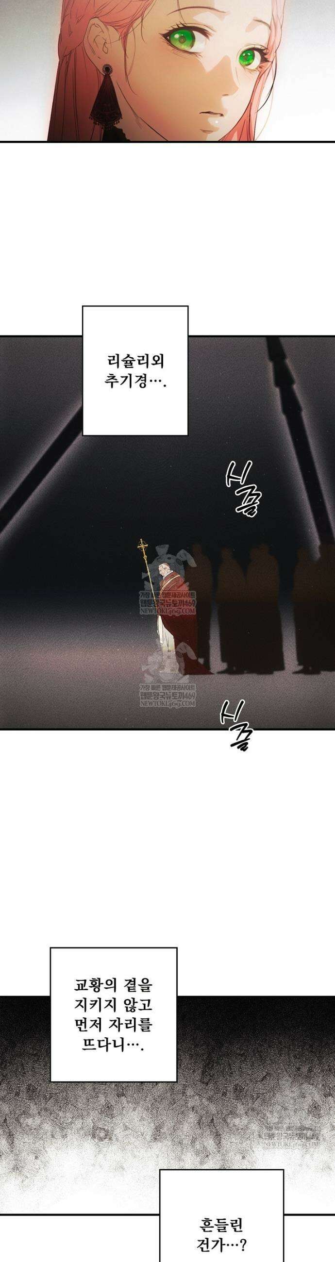 어떤 계모님의 메르헨 3부 29화 48