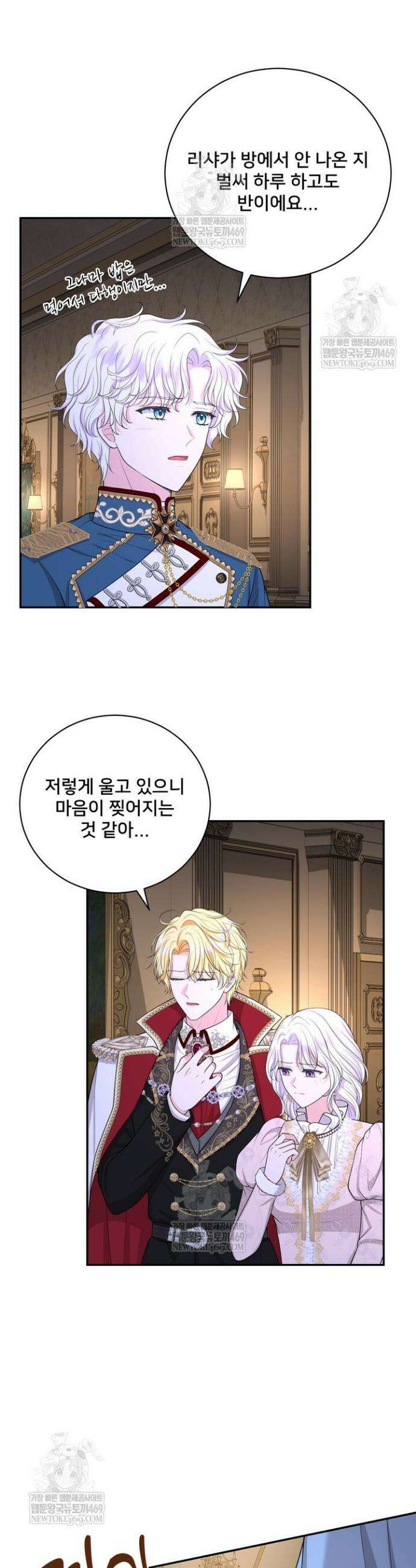 S급 아기 황녀님이 너무 강해 96화 6