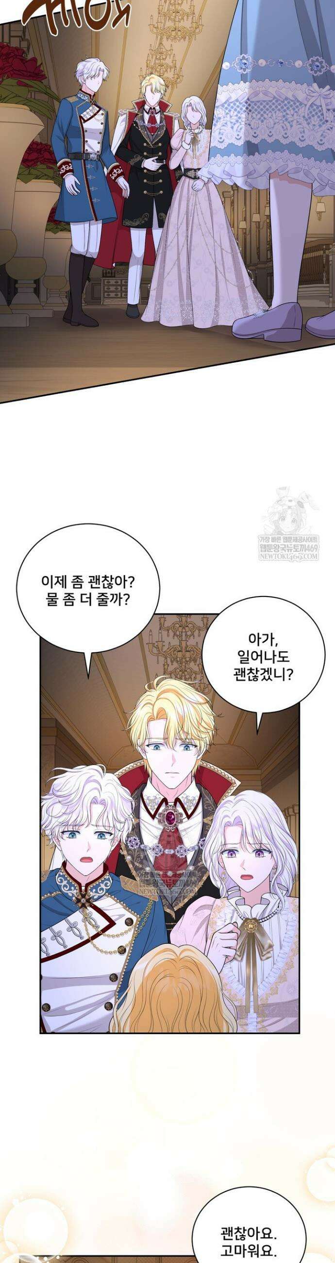 S급 아기 황녀님이 너무 강해 96화 7