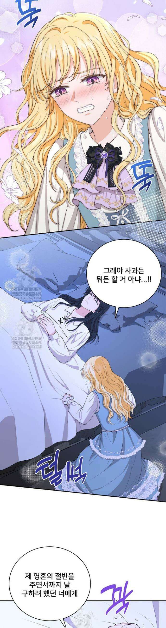 S급 아기 황녀님이 너무 강해 96화 16