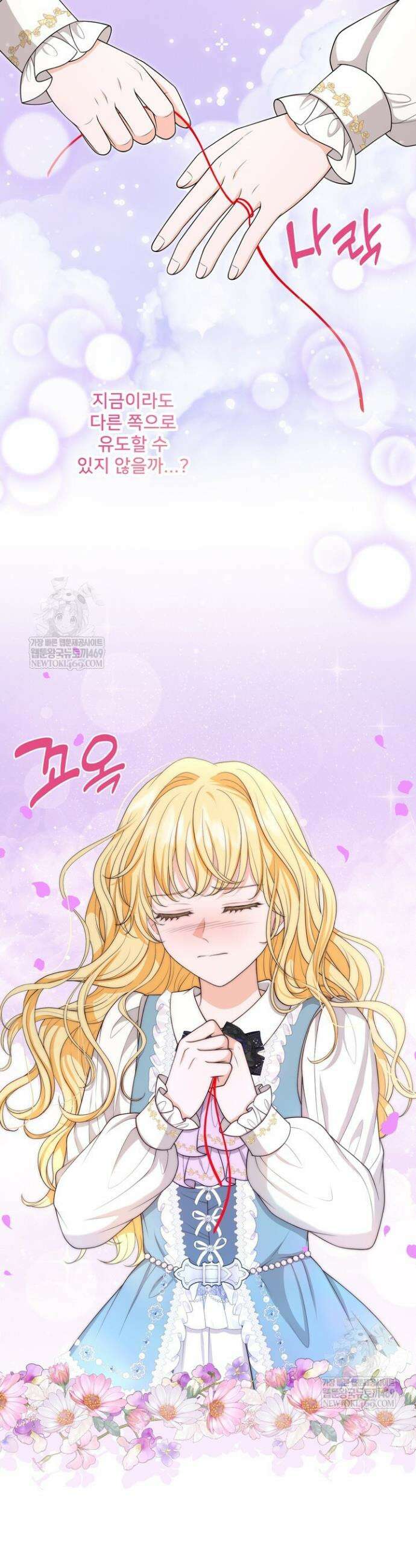 S급 아기 황녀님이 너무 강해 96화 19