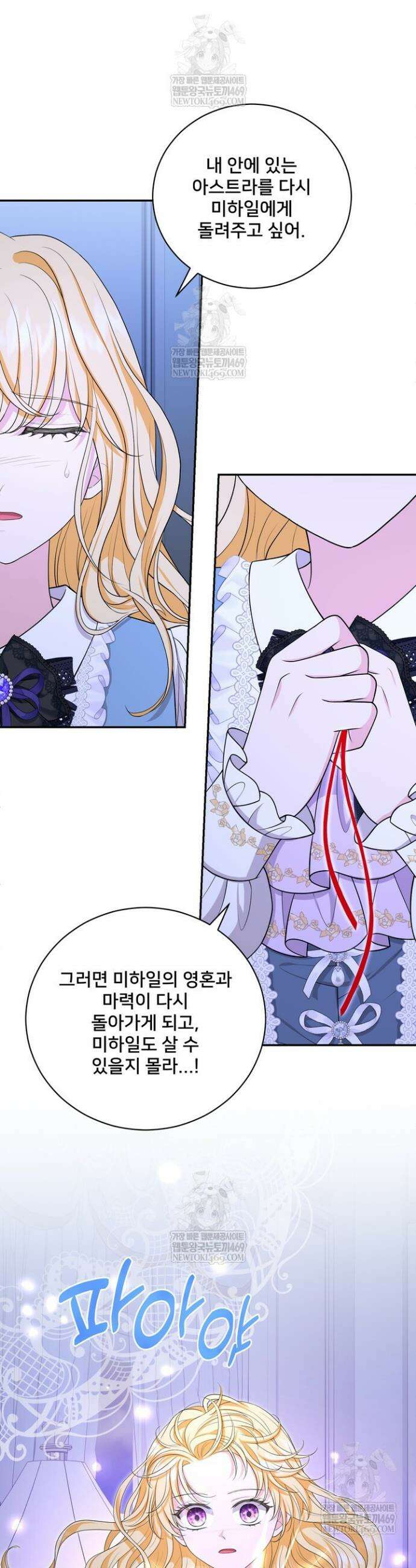 S급 아기 황녀님이 너무 강해 96화 20
