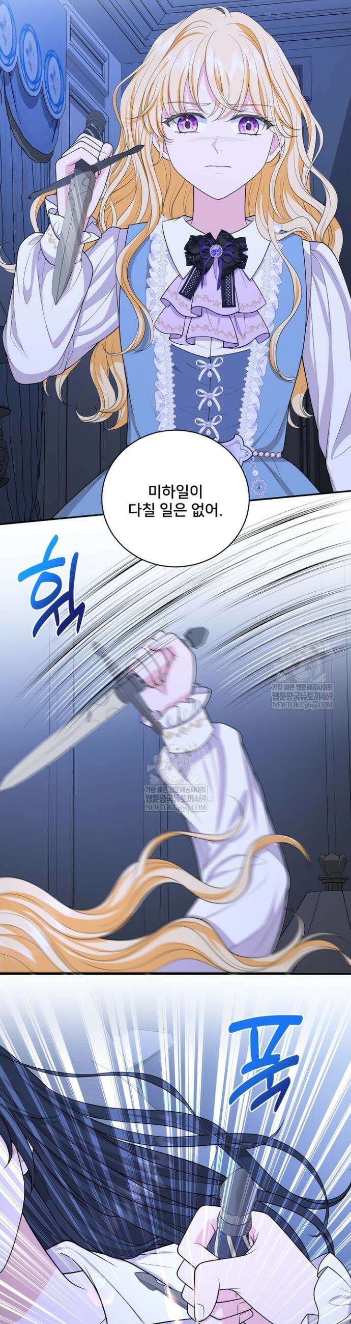 S급 아기 황녀님이 너무 강해 96화 27
