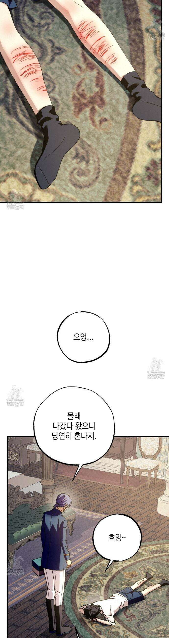 눈부신 숨 27화 2