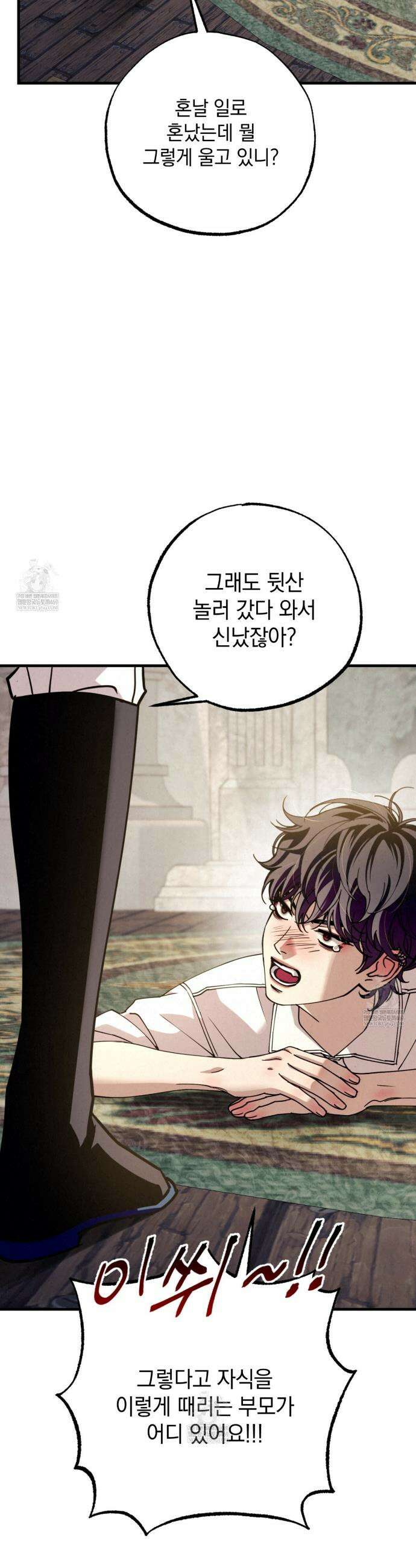 눈부신 숨 27화 3