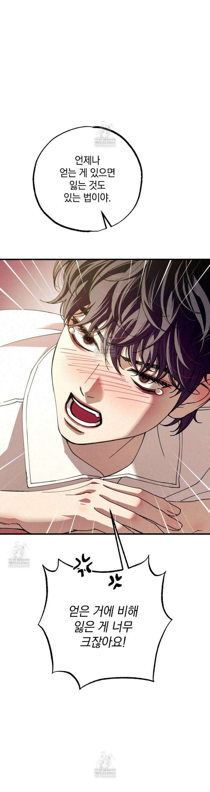 눈부신 숨 27화 4