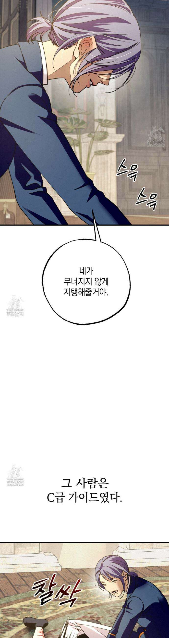 눈부신 숨 27화 7