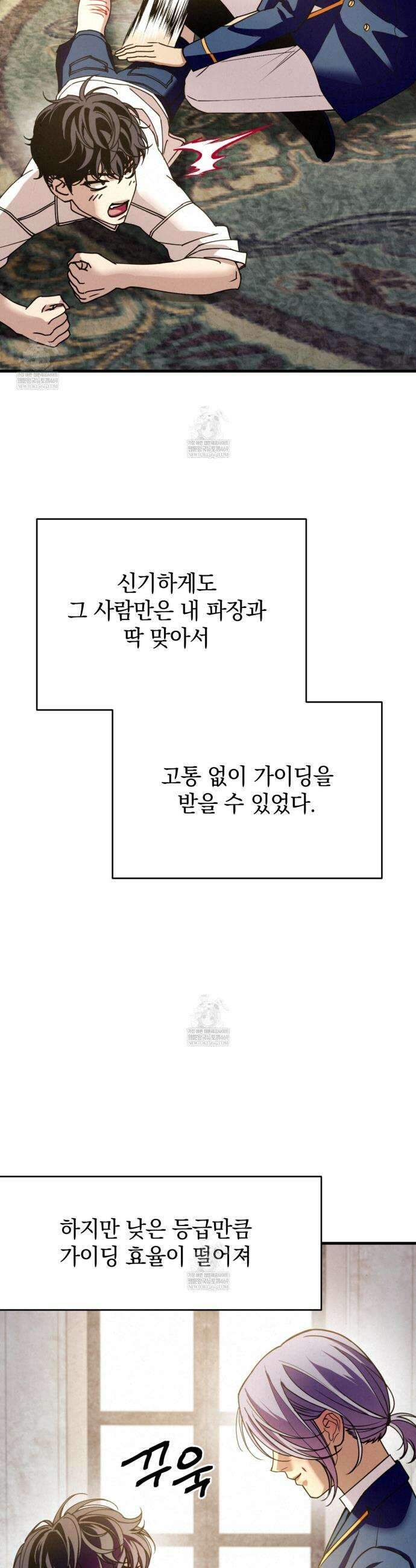 눈부신 숨 27화 8