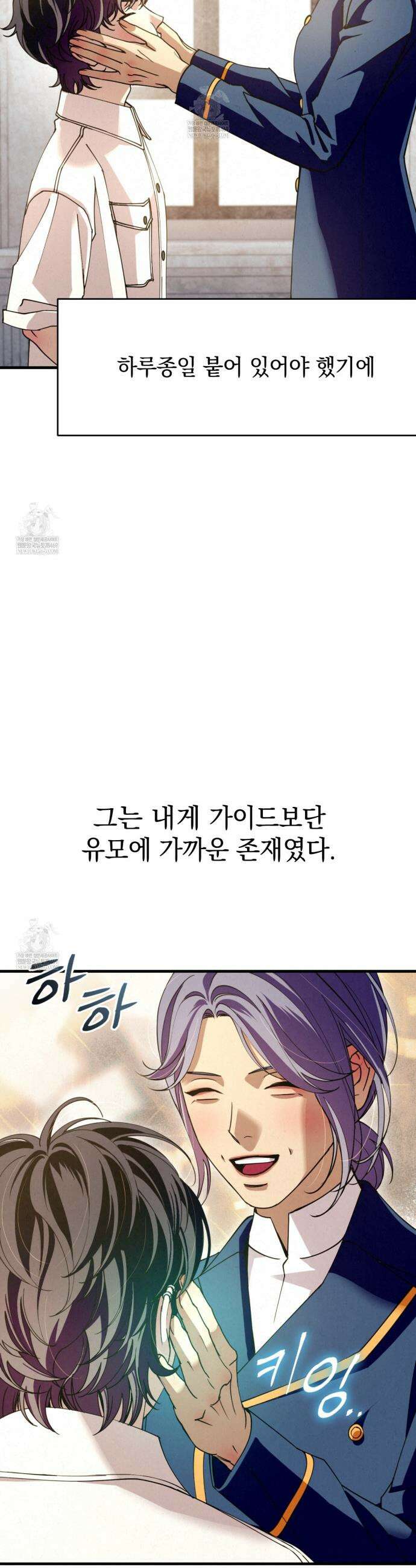 눈부신 숨 27화 9