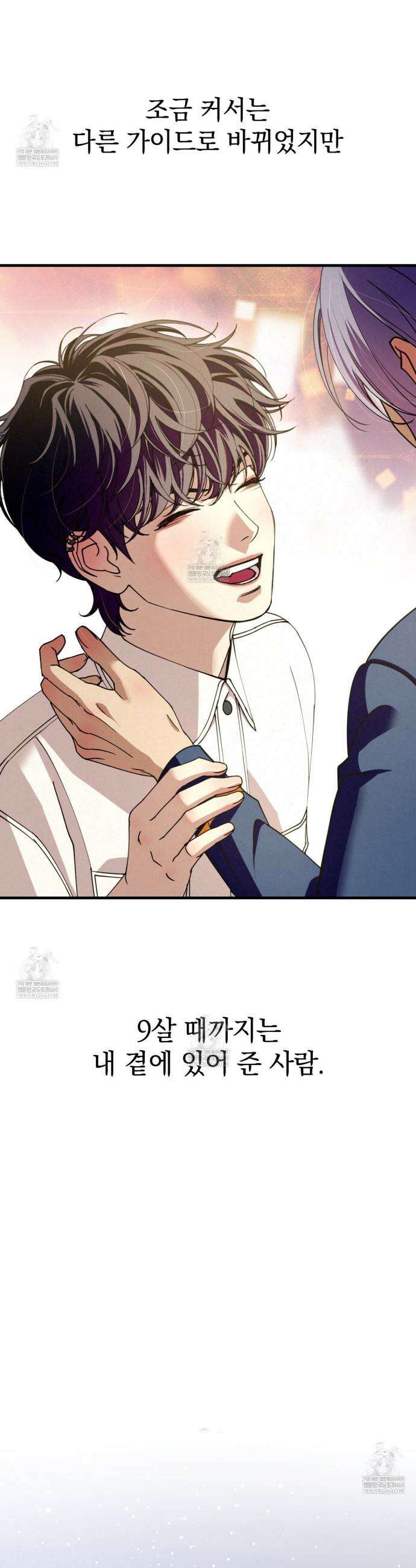 눈부신 숨 27화 10