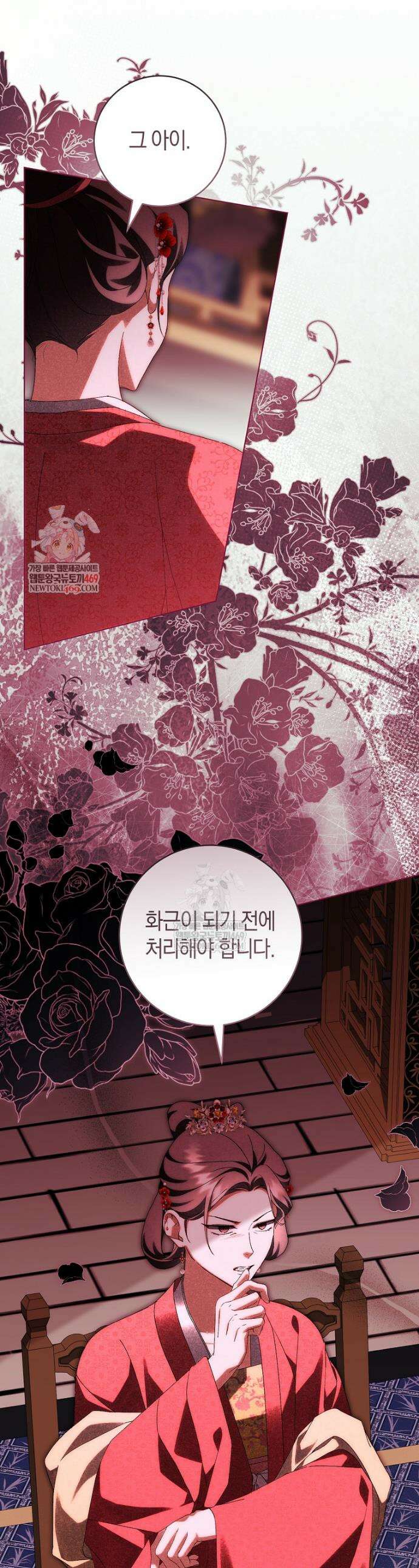 사천당가의 시비로 살아남기 27화 1