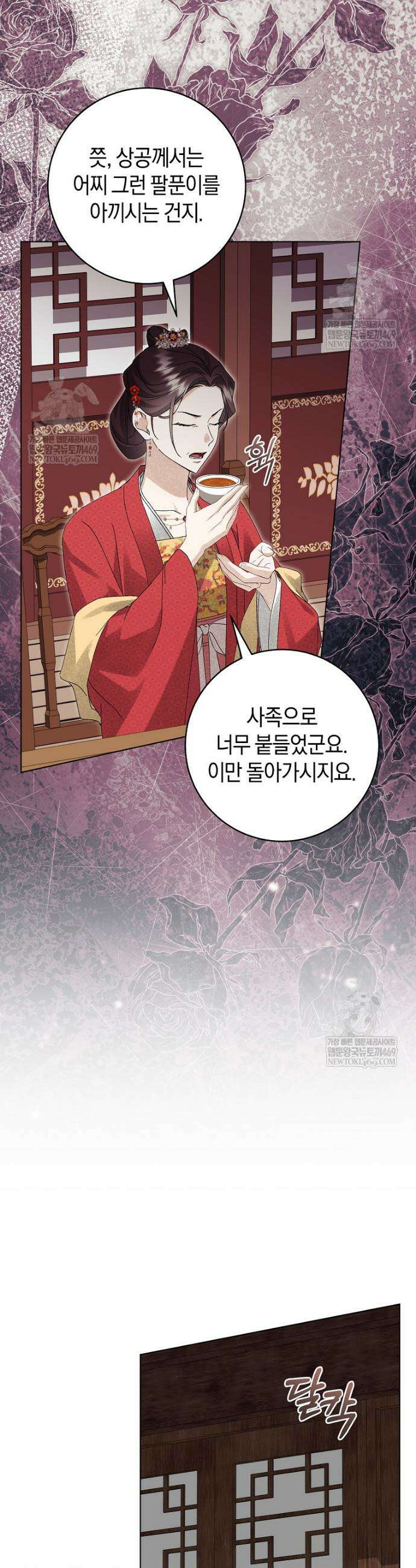사천당가의 시비로 살아남기 27화 5