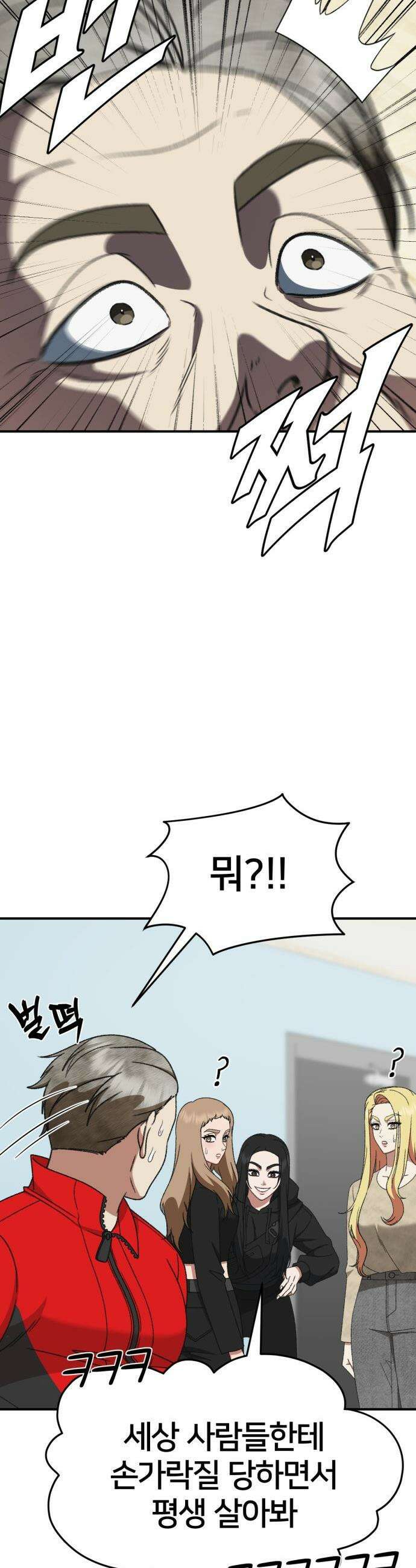 나를 바꿔줘 - [시즌3] 현여주 19 6